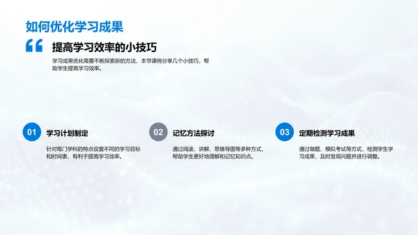 五年级学习导向PPT模板