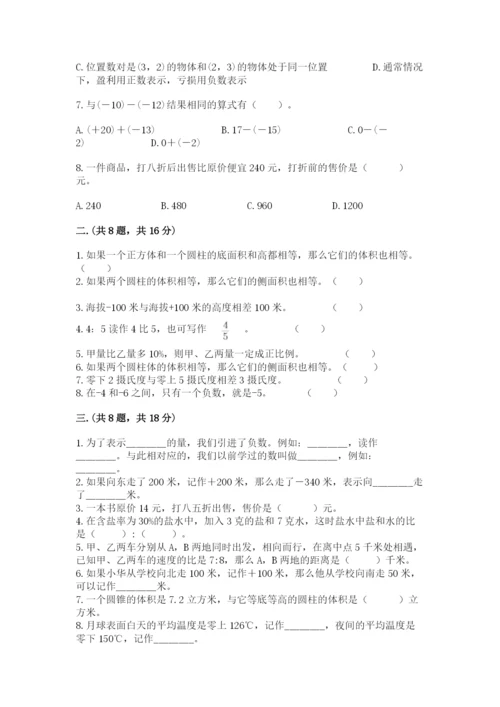 郑州外国语中学小升初数学试卷带答案（培优a卷）.docx