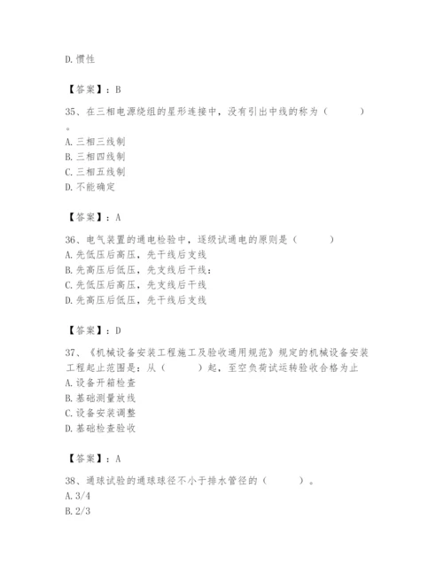 2024年施工员之设备安装施工基础知识题库附答案（达标题）.docx