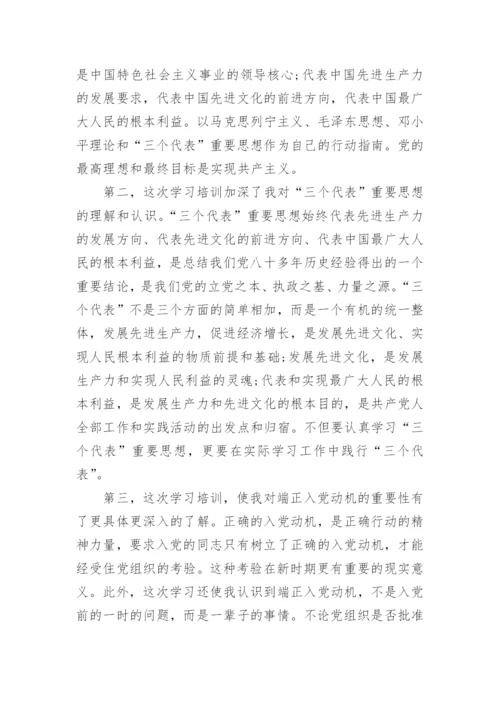 2024公务员入党积极分子思想汇报范文_基层公务员入党积极分子思想汇报.docx