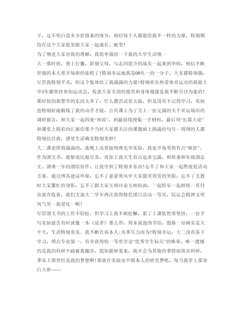 精编大学生自我介绍参考范文（全面）.docx