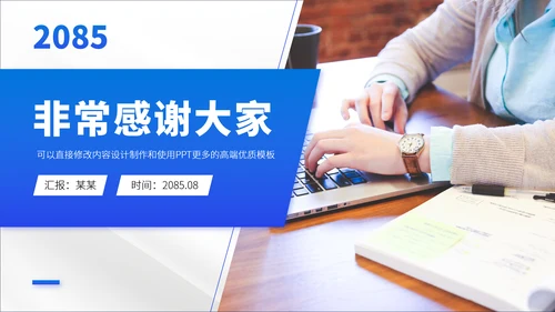 蓝色公司介绍企业宣传产品介绍招商计划书融资路演PPT模板