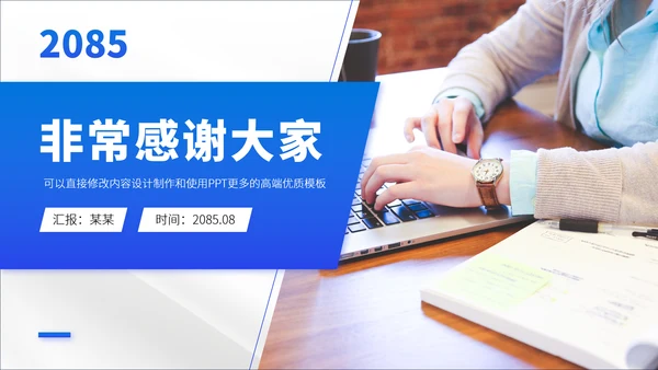 蓝色公司介绍企业宣传产品介绍招商计划书融资路演PPT模板
