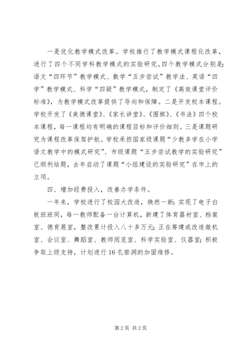 大回访活动情况汇报 (3).docx