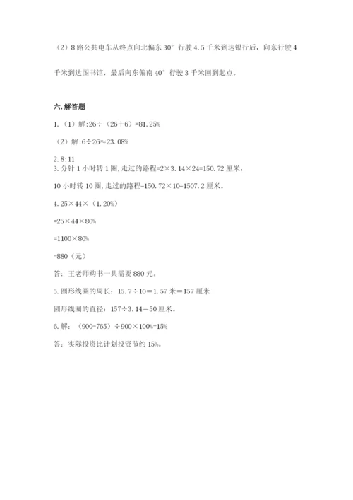 六年级数学上册期末考试卷【重点】.docx
