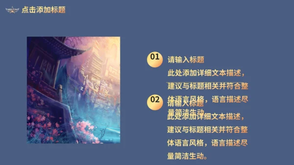 无兄弟不开黑电竞王者竞技游戏通用PPT模板