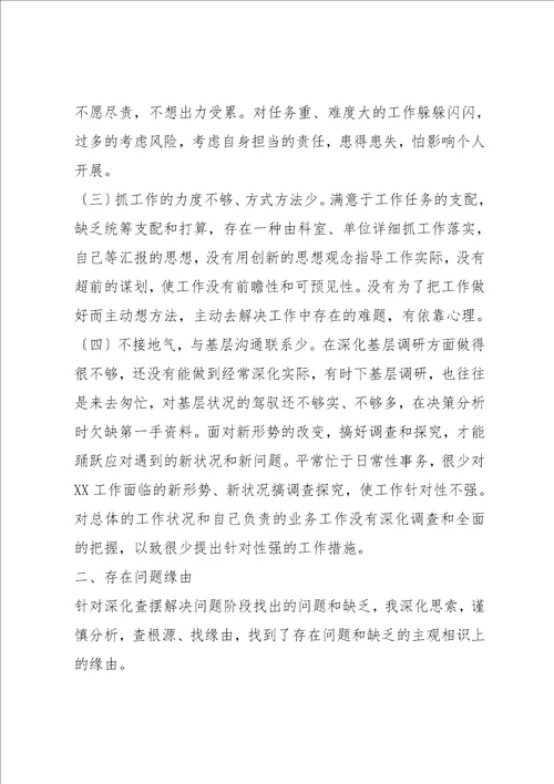 党的群众路线教育实践活动整改总结