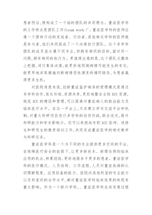 医院管理硕士论文开题报告参考.docx