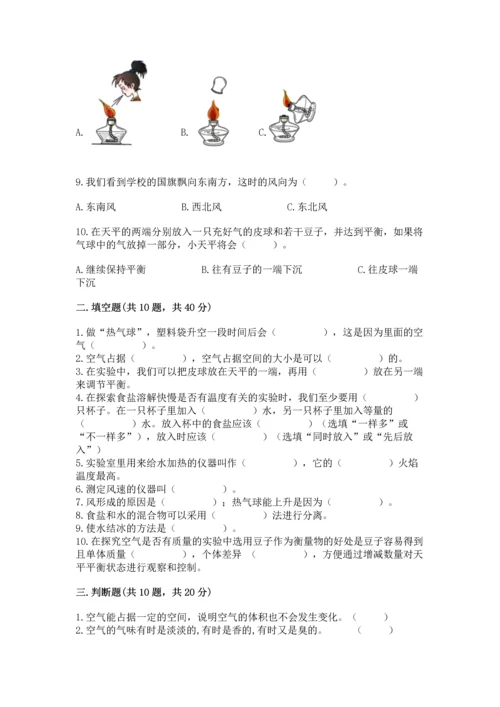 教科版三年级上册科学《期末测试卷》附参考答案【培优a卷】.docx