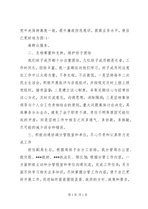 民政工作个人工作总结.docx