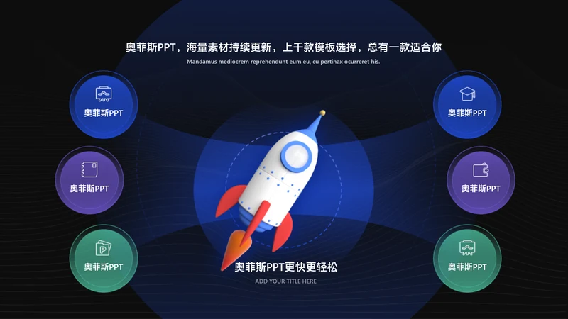 商务风黑色对比关系发散汇聚关系6项PPT图文页