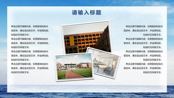 小清新毕业回忆画册PPT模板