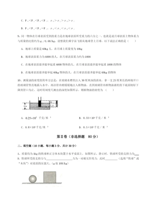 基础强化广东江门市第二中学物理八年级下册期末考试单元测试试卷（含答案详解）.docx