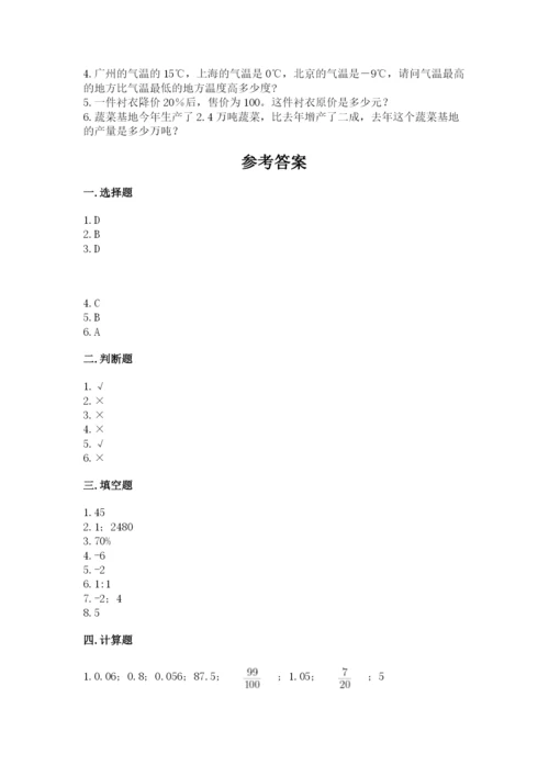 惠水县六年级下册数学期末测试卷及答案一套.docx