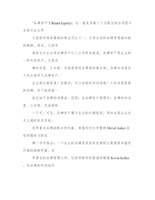 工商管理论文网.docx