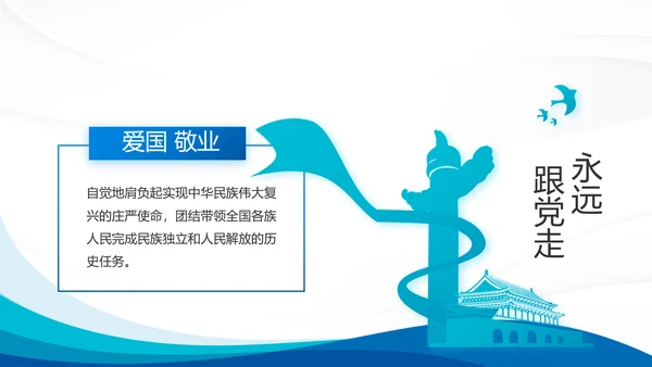 蓝色大气党支部年终工作总结学习教育动态PPT