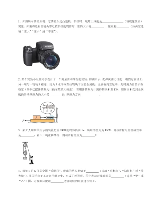 专题对点练习重庆市彭水一中物理八年级下册期末考试同步测试A卷（详解版）.docx