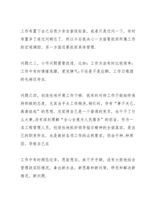 民主评议党员登记表个人总结优秀范文10篇.docx