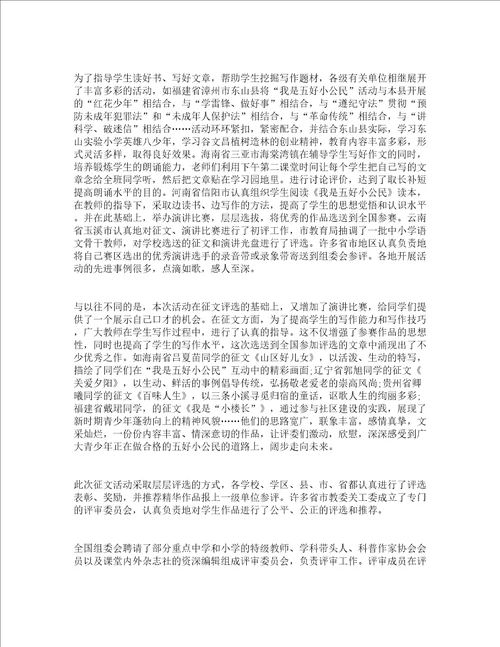 关于教师演讲比赛报道稿精选24篇