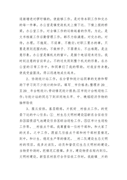 2023公务员年度总结.docx