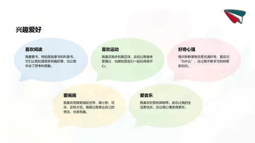 蓝色卡通风小学生开学自我介绍PPT