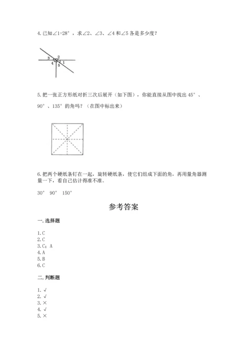 冀教版四年级上册数学第四单元 线和角 测试卷【考点精练】.docx