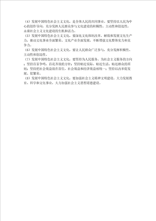 高考文化生活复习提纲新教材