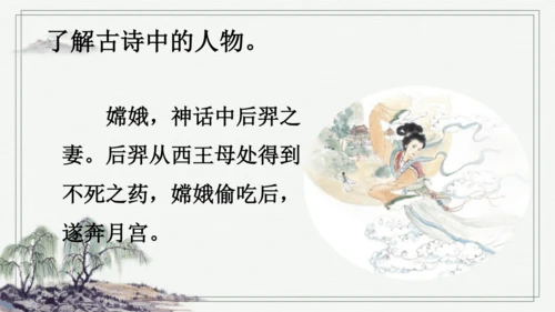 部编版四年级上册语文 语文园地四 课件