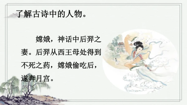 部编版四年级上册语文 语文园地四 课件