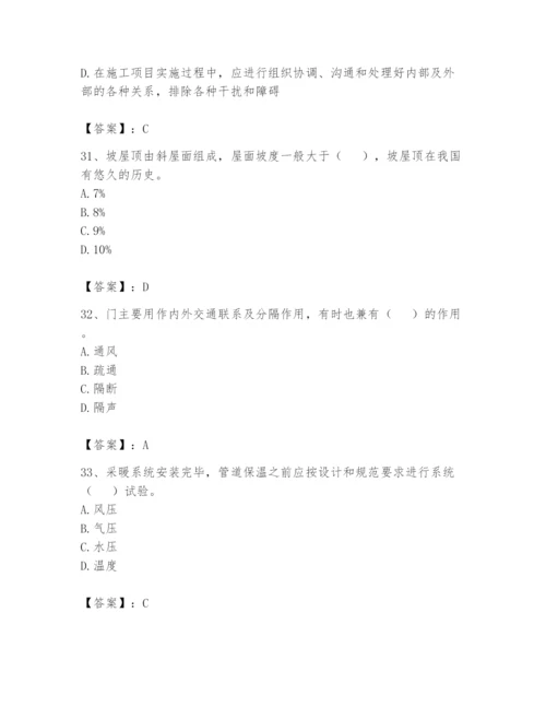 资料员之资料员基础知识题库及参考答案（轻巧夺冠）.docx