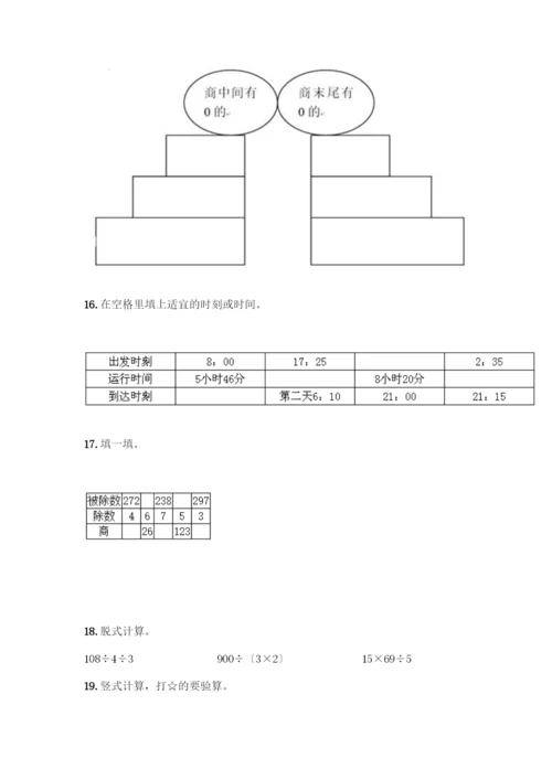 三年级下册数学计算题50道1套.docx