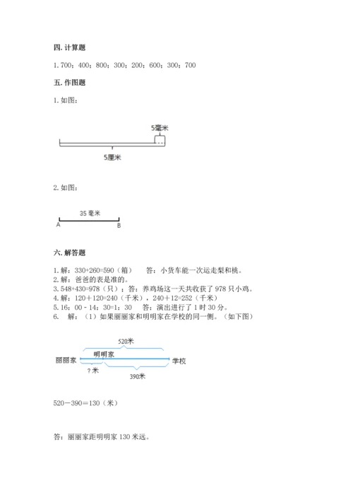 人教版三年级上册数学期中测试卷精品【a卷】.docx