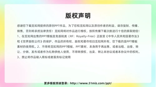 小清新弥散风花卉形状幼儿园工作汇报PPT模板工作总结