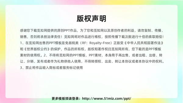 小清新弥散风花卉形状幼儿园工作汇报PPT模板工作总结