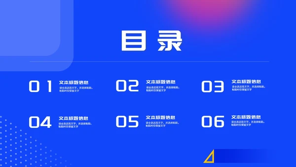 几何渐变风炫彩网课学习在线说课PPT模板