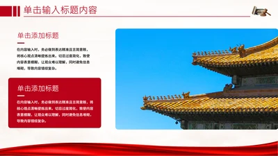 红色党政风法律意识2项内容组合PPT单页