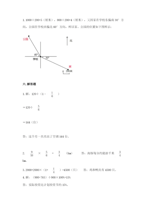2022六年级上册数学期末考试试卷精品【精选题】.docx