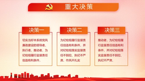 五四青年节共青团党政动态PPT模板