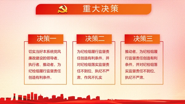 五四青年节共青团党政动态PPT模板