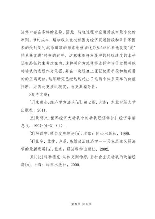 大健康产业分析报告 (3).docx