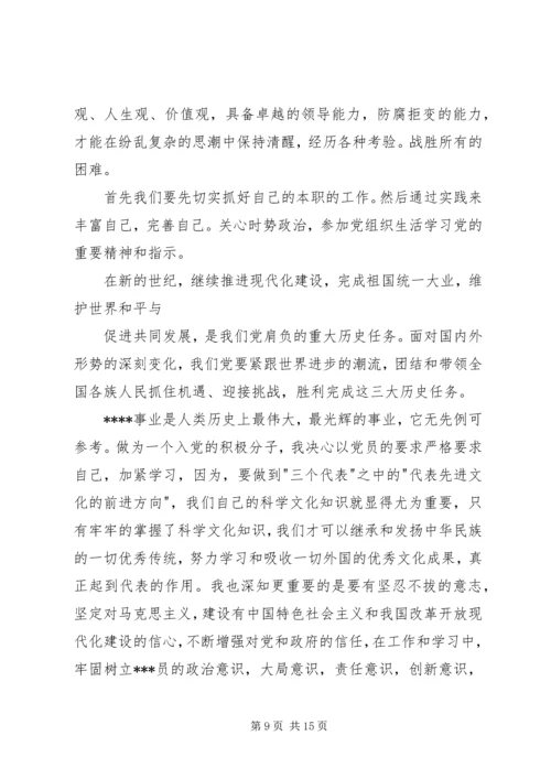 在党校学习心得体会3篇.docx