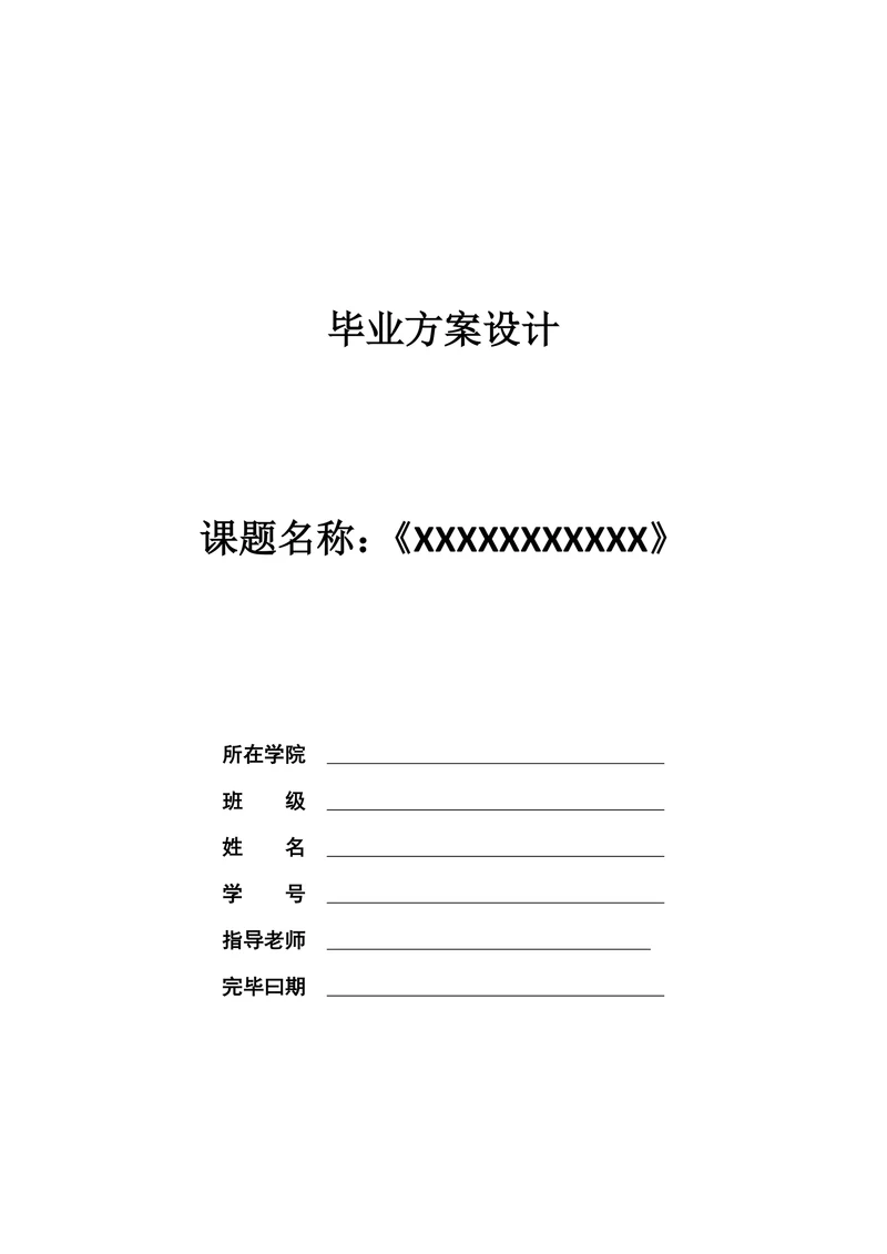计算机自动售检票系统