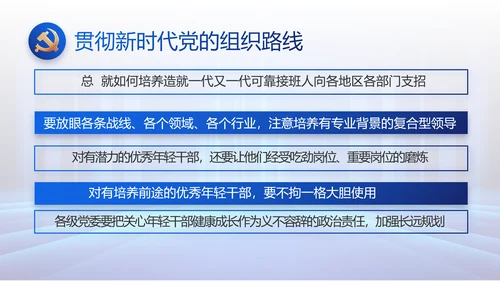 大气党建党支部工作总结汇报PPT党课