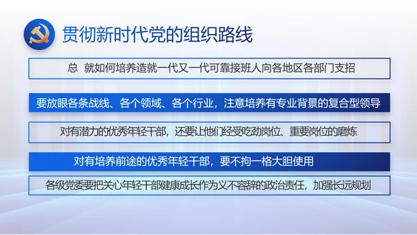大气党建党支部工作总结汇报PPT党课