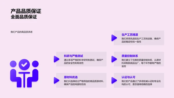 七夕健康礼品指南PPT模板