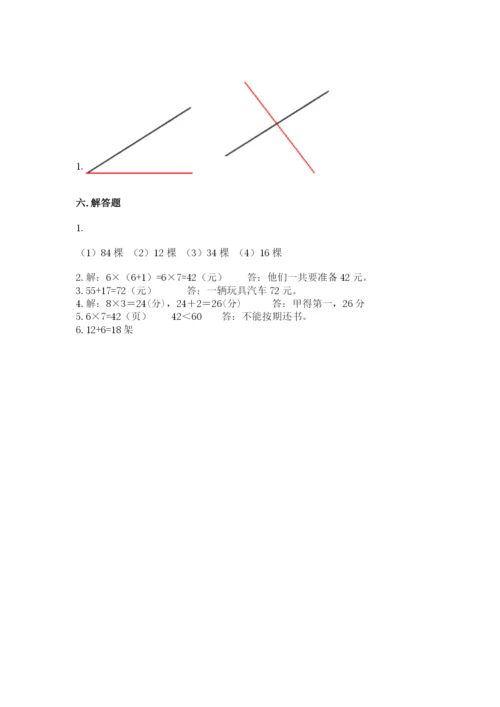 小学数学二年级上册期中测试卷含答案（能力提升）.docx