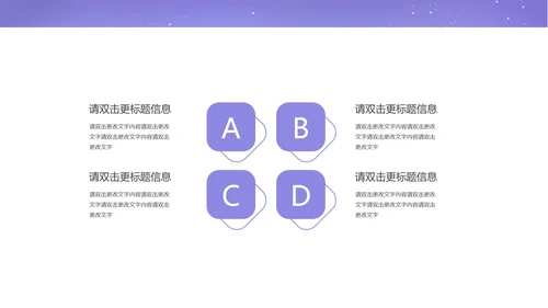 紫色中国风浪漫七夕PPT模板