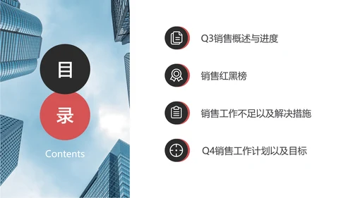 红黑商务风季度图书销售报告