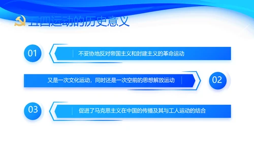 蓝色大气党建党支部工作总结汇报PPT