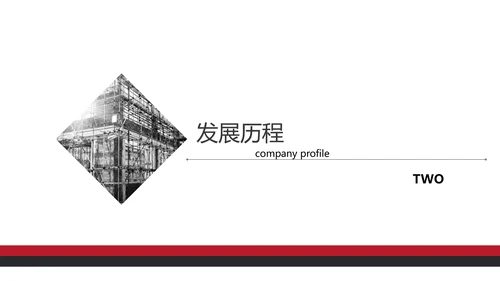 城市建筑工程企业项目宣传通用PPT模板